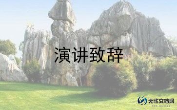 医心向党演讲稿6篇