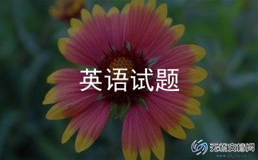 湘少三年级上英语教学计划6篇