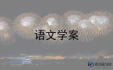 八上语文教师教学工作总结参考8篇