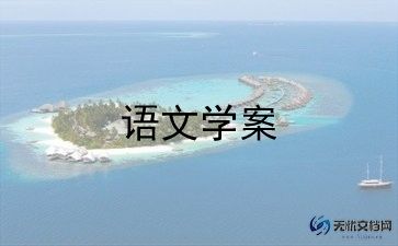 安静用餐中班常规教案范文4篇