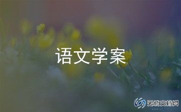 2022最新九色鹿教案范文7篇