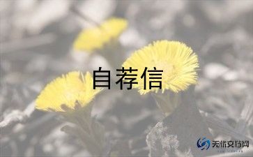 英文版自我介绍模板6篇
