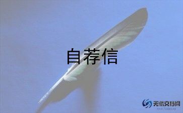参加面试的自我介绍模板12篇