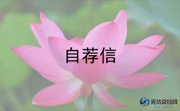 学生面试自我介绍模板范文5篇