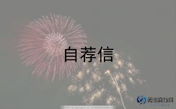 最新文员简历的自我评价模板11篇