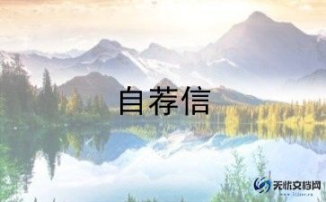 医院面试自我介绍模板8篇
