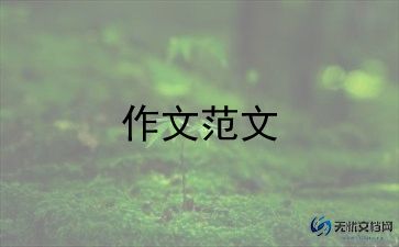 未来畅想作文通用5篇
