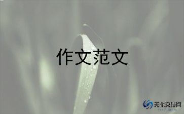 关于爱校园的作文优质7篇