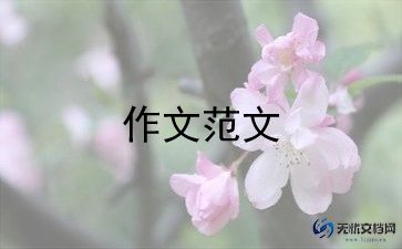 请让我自己来的优秀作文6篇