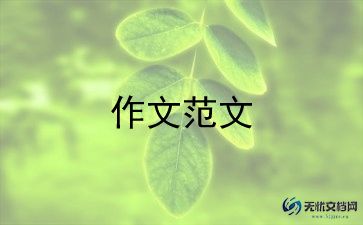 2023亚运会作文8篇