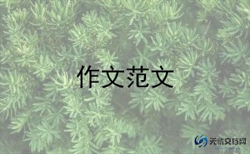 未来畅想作文8篇