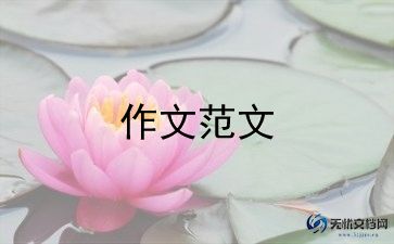 喜欢小狗作文300字5篇