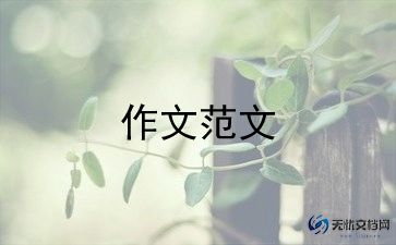 我想对谁说的作文7篇