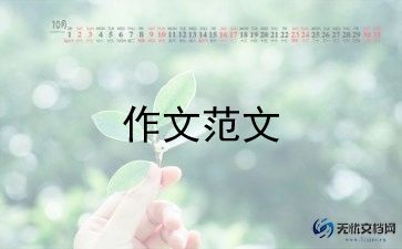 劳动光荣的作文800字8篇