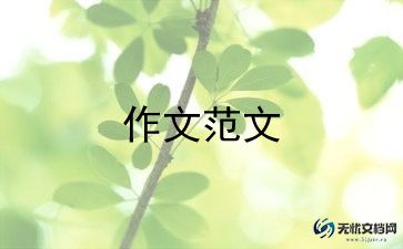 我想对谁说的作文推荐6篇