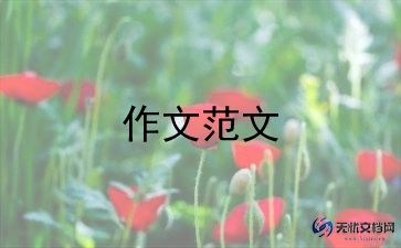 过生日英语小作文6篇