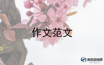 捡树叶做树叶贴画作文7篇