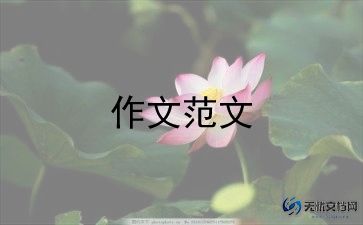 就从现在开始作文600字7篇