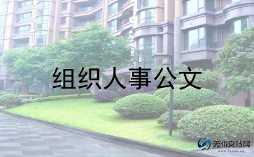 纪律组织方面个人总结6篇