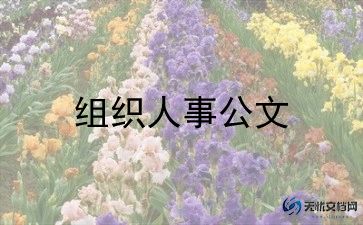市组织部个人总结推荐6篇