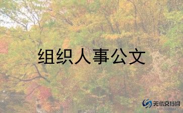 镇基层团组织建设工作总结6篇