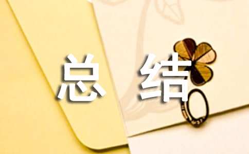 数学公开课心得总结