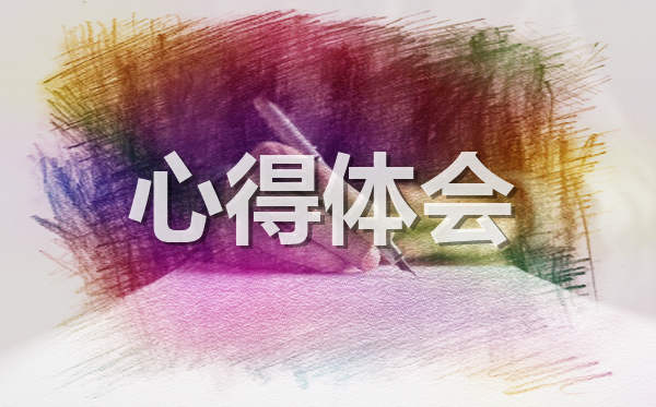 开展党史学习教育心得感悟四篇