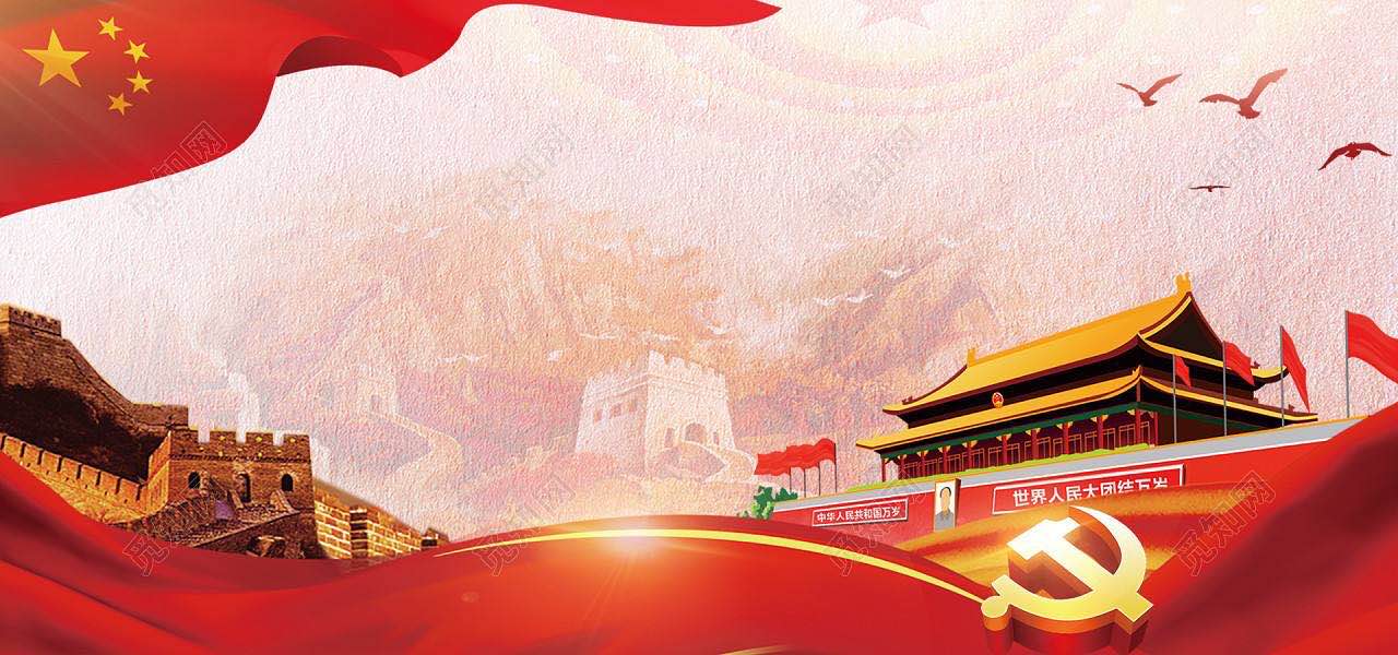 专题党课【党的领导是战胜一切艰难险阻的“关键核心”】
